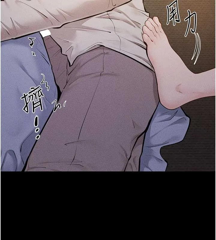 继母与继姐 第106話-我兒子真調皮&hearts; 第26页