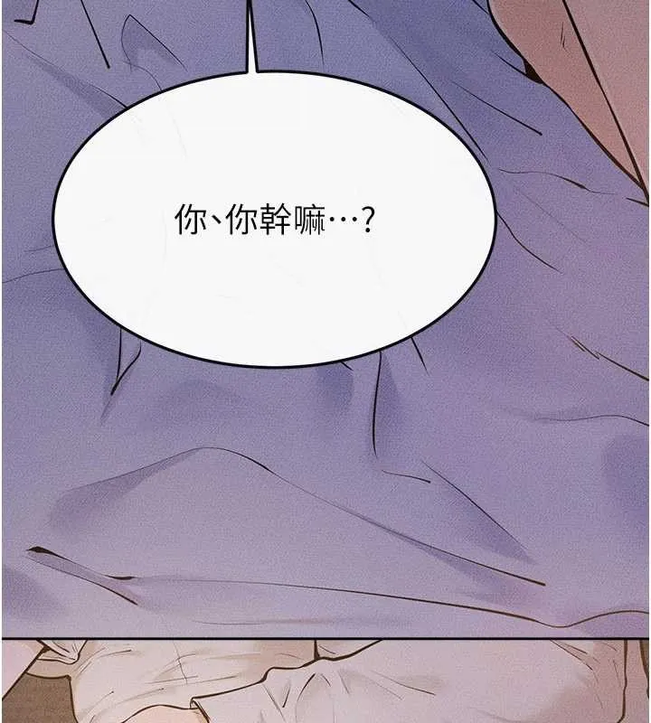 继母与继姐 第106話-我兒子真調皮&hearts; 第5页