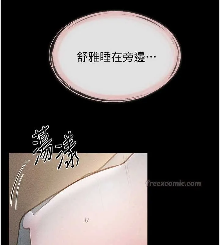 继母与继姐 第106話-我兒子真調皮&hearts; 第110页