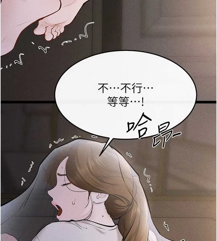 继母与继姐 第106話-我兒子真調皮&hearts; 第80页