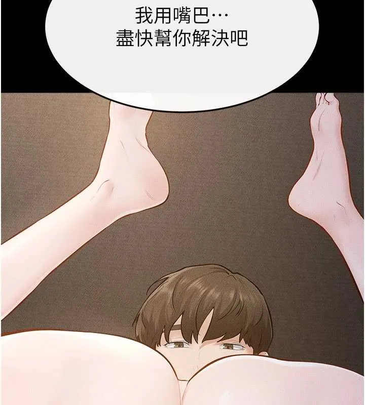 继母与继姐 第106話-我兒子真調皮&hearts; 第63页