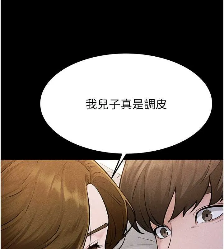 继母与继姐 第106話-我兒子真調皮&hearts; 第48页