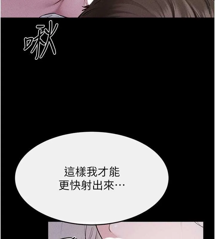 继母与继姐 第106話-我兒子真調皮&hearts; 第86页