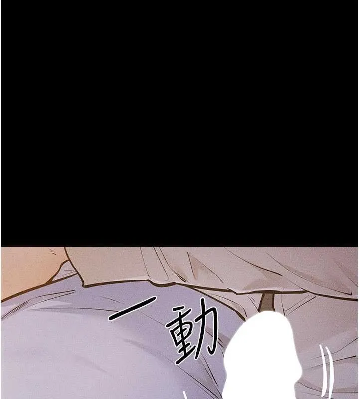 继母与继姐 第106話-我兒子真調皮&hearts; 第11页