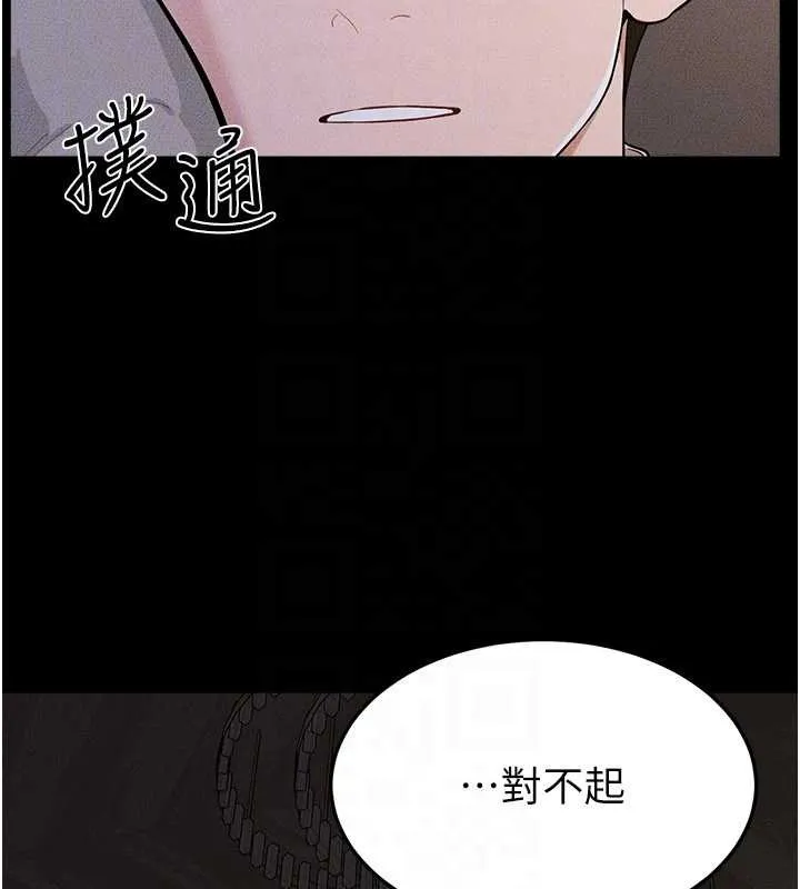 继母与继姐 第106話-我兒子真調皮&hearts; 第52页