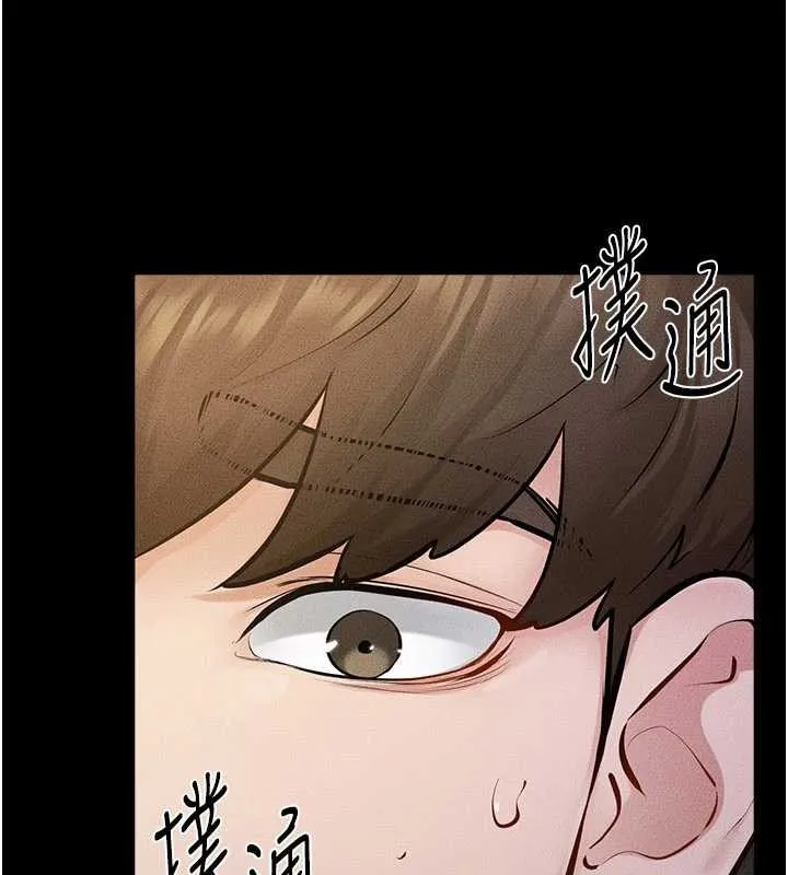 继母与继姐 第106話-我兒子真調皮&hearts; 第112页