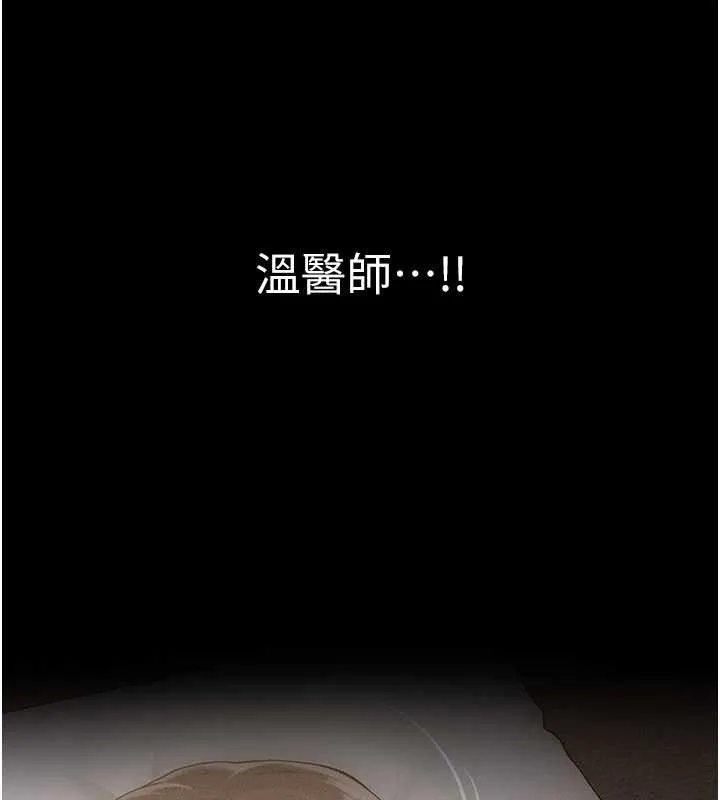 继母与继姐 第106話-我兒子真調皮&hearts; 第20页
