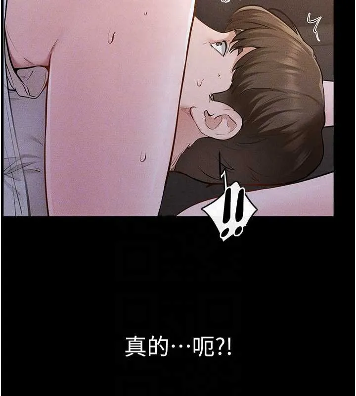 继母与继姐 第106話-我兒子真調皮&hearts; 第72页