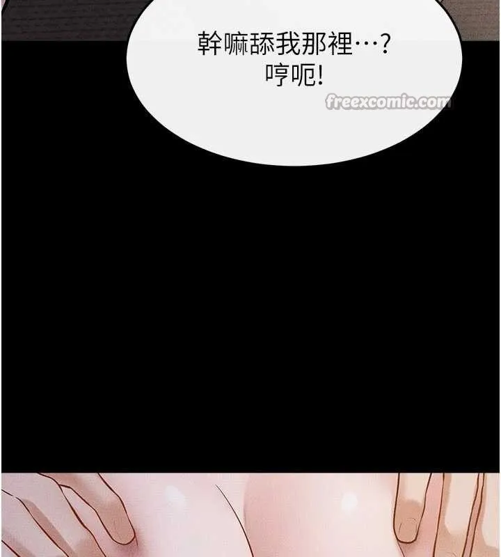 继母与继姐 第106話-我兒子真調皮&hearts; 第83页