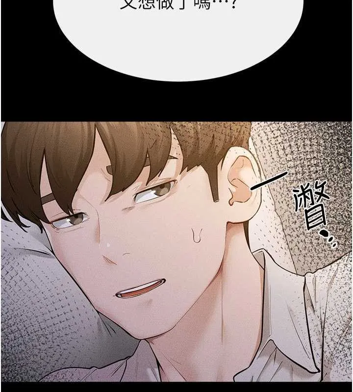 继母与继姐 第106話-我兒子真調皮&hearts; 第19页