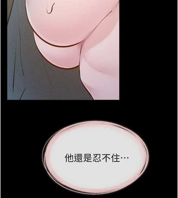 继母与继姐 第106話-我兒子真調皮&hearts; 第111页