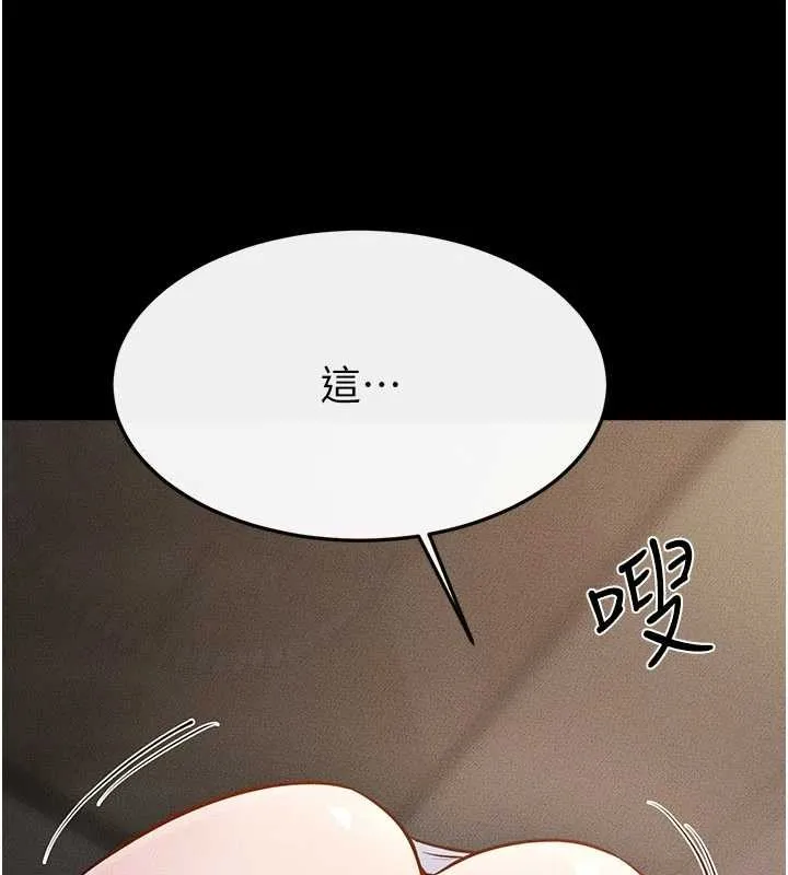 继母与继姐 第106話-我兒子真調皮&hearts; 第59页