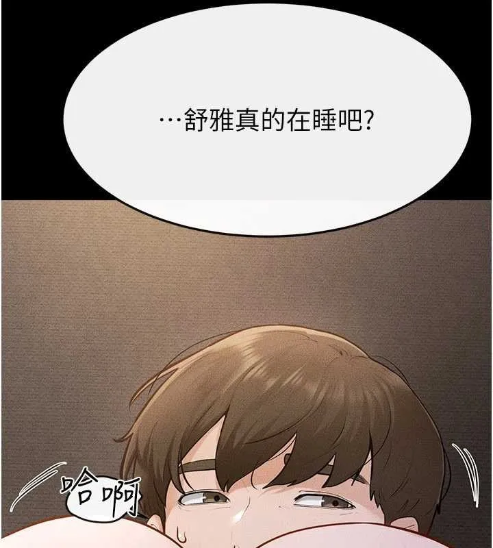 继母与继姐 第106話-我兒子真調皮&hearts; 第67页