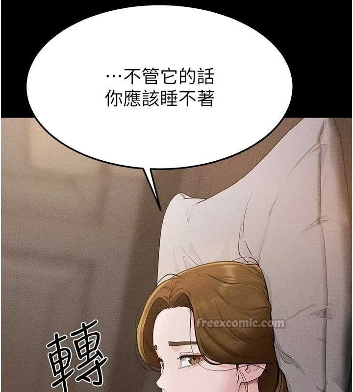 继母与继姐 第106話-我兒子真調皮&hearts; 第41页