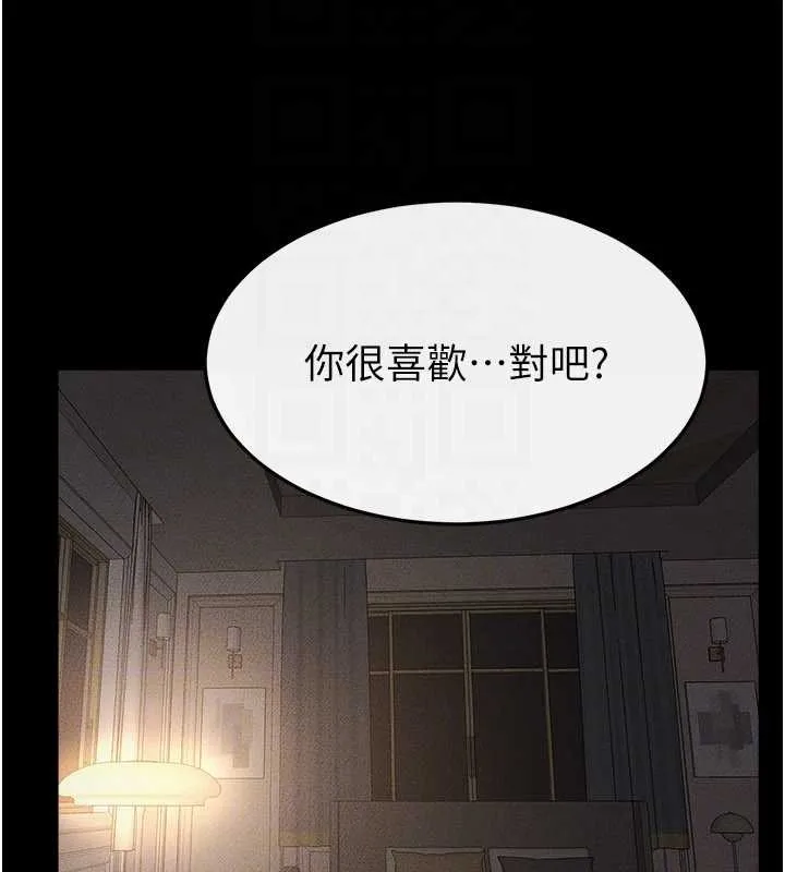 继母与继姐 第106話-我兒子真調皮&hearts; 第116页