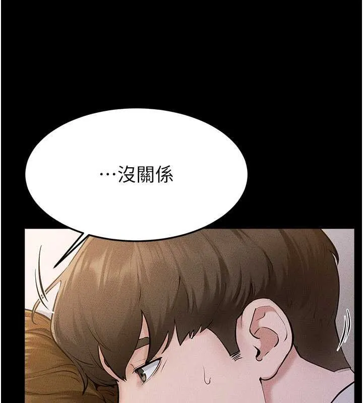 继母与继姐 第106話-我兒子真調皮&hearts; 第39页