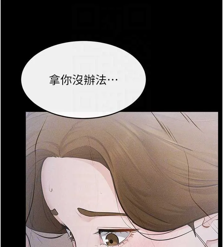 继母与继姐 第106話-我兒子真調皮&hearts; 第91页