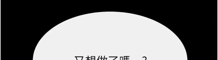 继母与继姐 第106話-我兒子真調皮&hearts; 第18页