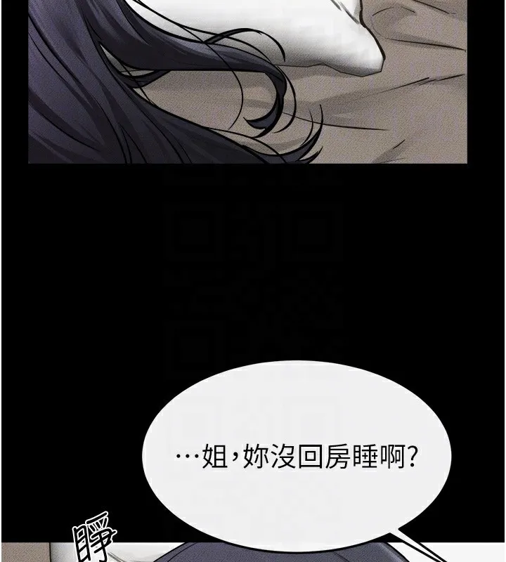 继母与继姐 第65話-我會永遠當你的飛機杯 第109页