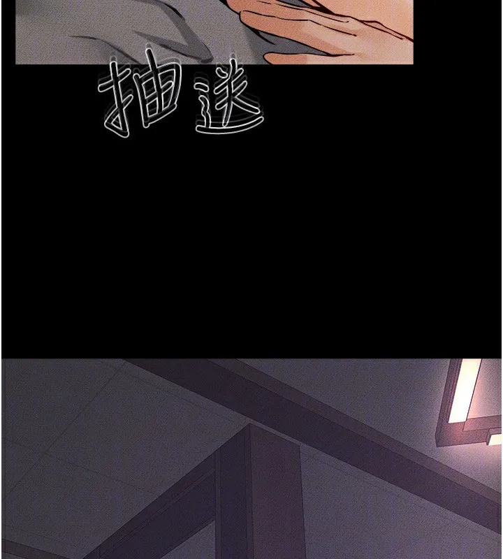 继母与继姐 第65話-我會永遠當你的飛機杯 第71页
