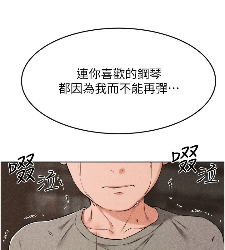 继母与继姐 第65話-我會永遠當你的飛機杯 第29页