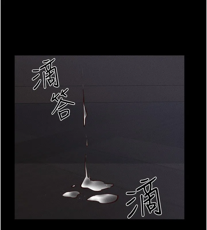 继母与继姐 第65話-我會永遠當你的飛機杯 第97页