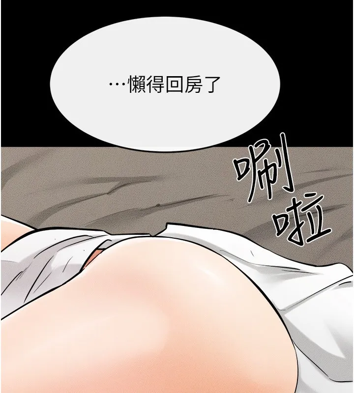 继母与继姐 第65話-我會永遠當你的飛機杯 第112页
