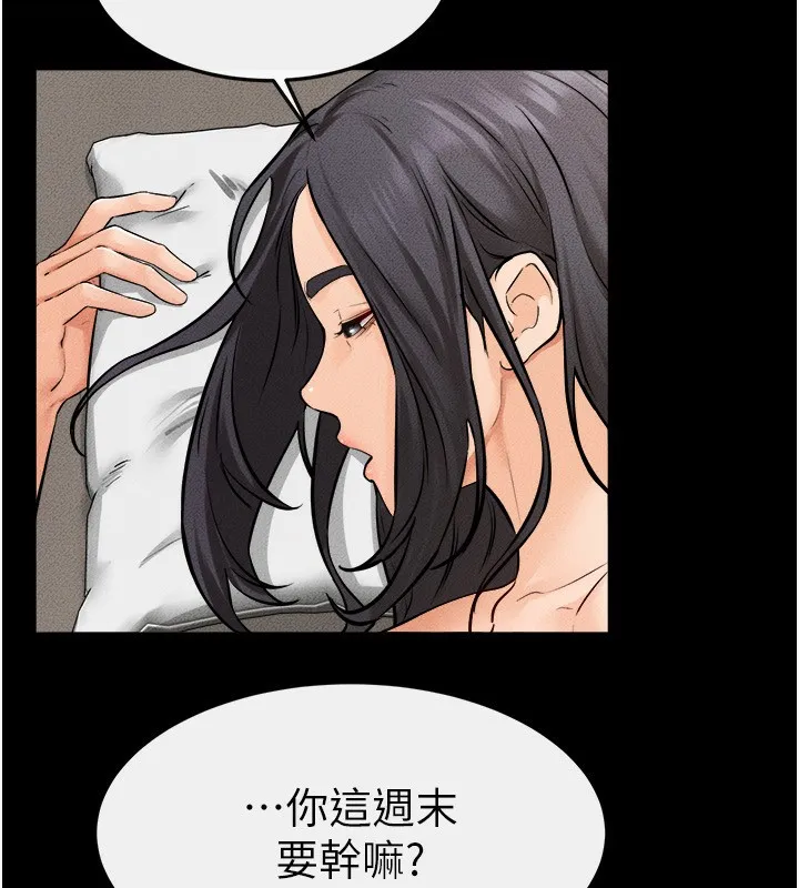 继母与继姐 第65話-我會永遠當你的飛機杯 第114页