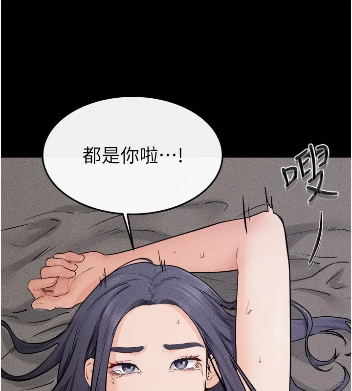 继母与继姐 第65話-我會永遠當你的飛機杯 第11页