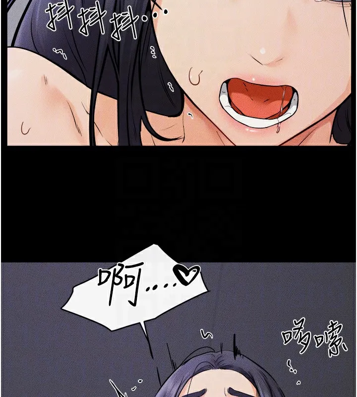 继母与继姐 第65話-我會永遠當你的飛機杯 第90页