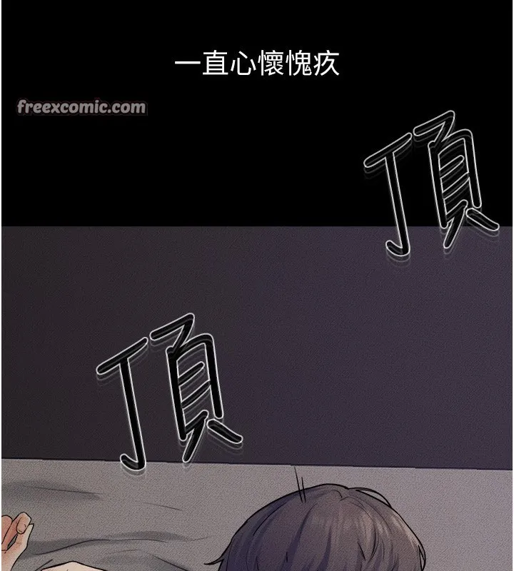继母与继姐 第65話-我會永遠當你的飛機杯 第43页