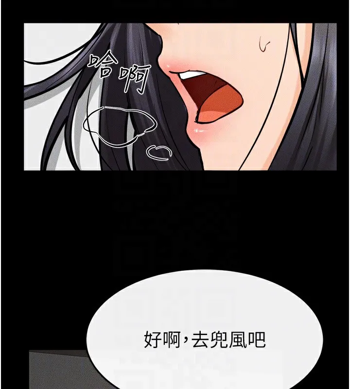 继母与继姐 第65話-我會永遠當你的飛機杯 第119页
