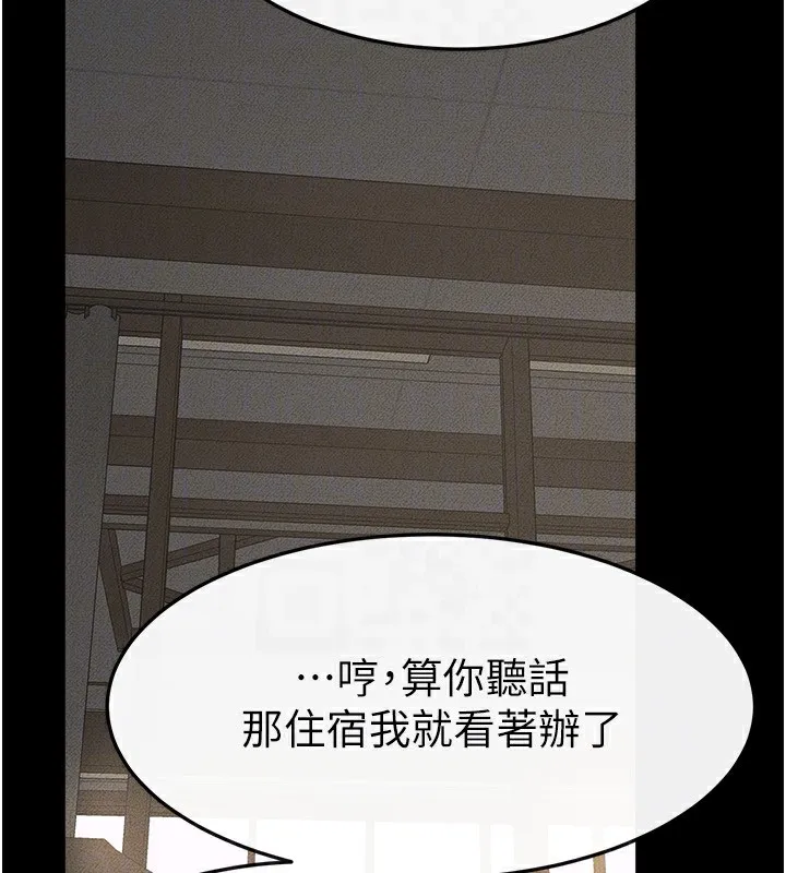 继母与继姐 第65話-我會永遠當你的飛機杯 第120页