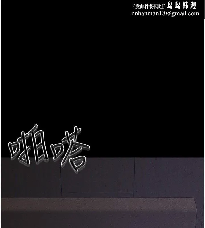 继母与继姐 第65話-我會永遠當你的飛機杯 第1页