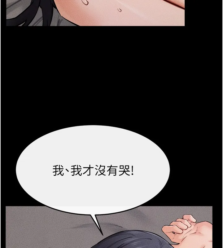 继母与继姐 第65話-我會永遠當你的飛機杯 第9页