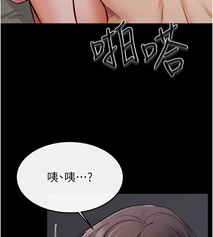 继母与继姐 第65話-我會永遠當你的飛機杯 第5页