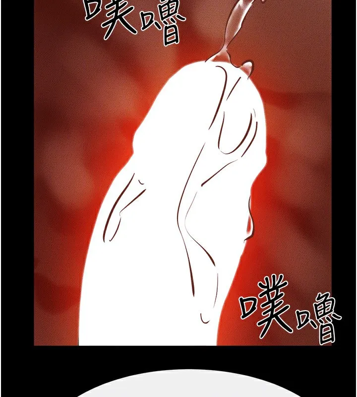 继母与继姐 第65話-我會永遠當你的飛機杯 第93页