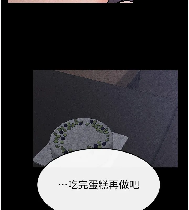 继母与继姐 第65話-我會永遠當你的飛機杯 第103页