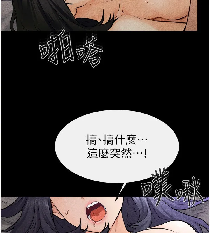 继母与继姐 第65話-我會永遠當你的飛機杯 第63页