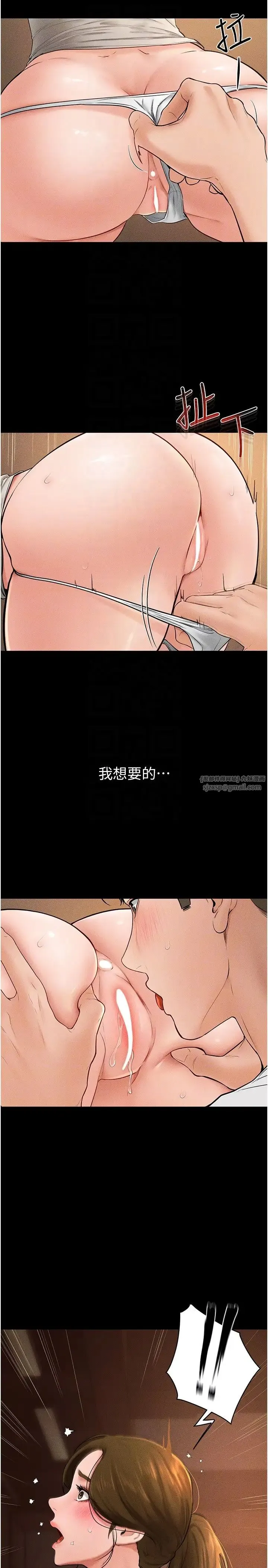 继母与继姐 第18話-以後隻能射給媽媽 第18页