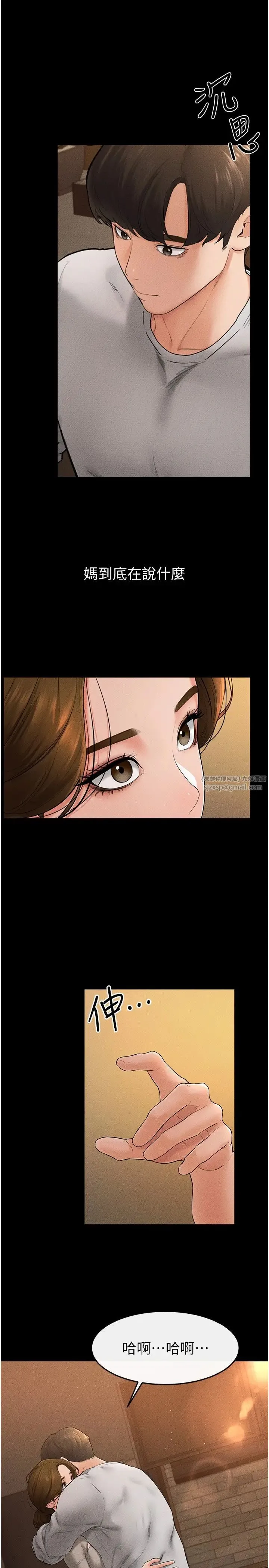 继母与继姐 第18話-以後隻能射給媽媽 第5页