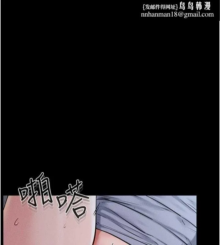 继母与继姐 第56話-妳的身材好變態 第1页