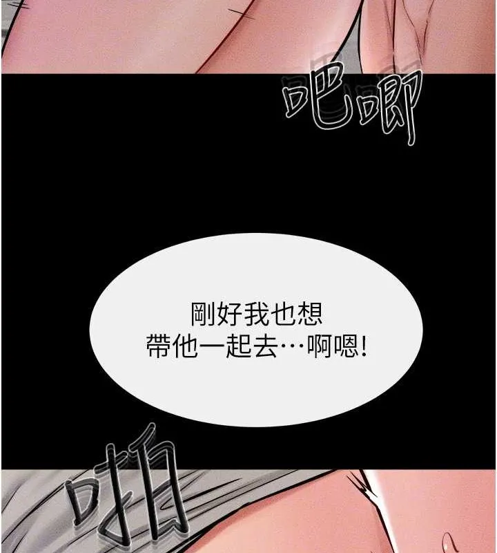 继母与继姐 第56話-妳的身材好變態 第119页