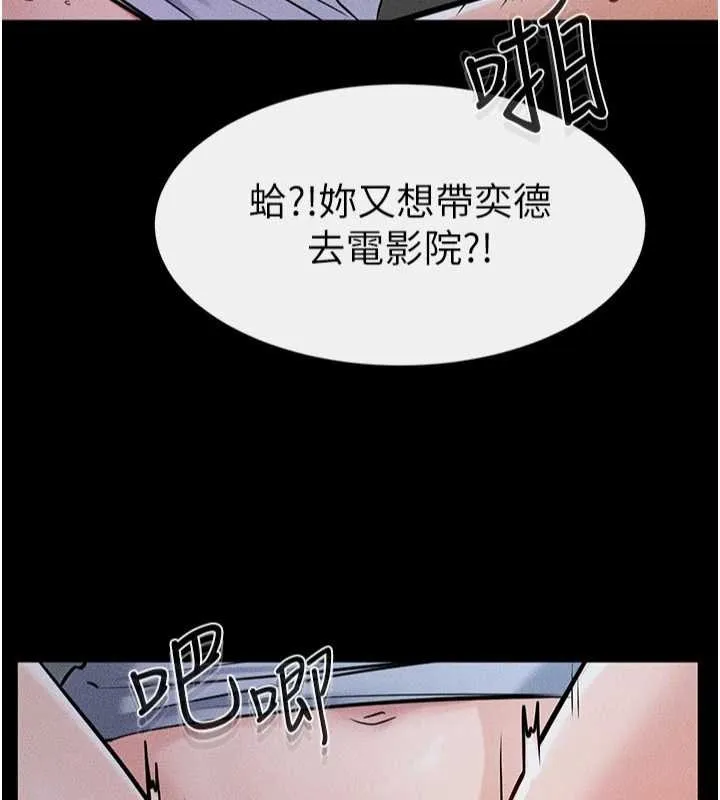 继母与继姐 第56話-妳的身材好變態 第4页