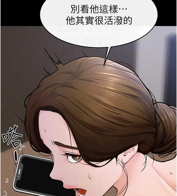 继母与继姐 第56話-妳的身材好變態 第132页