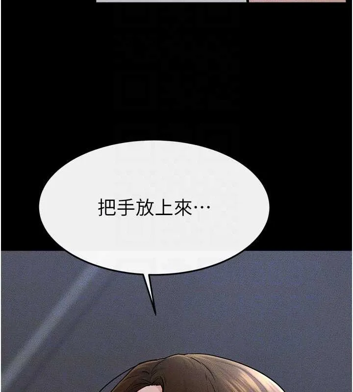 继母与继姐 第56話-妳的身材好變態 第43页