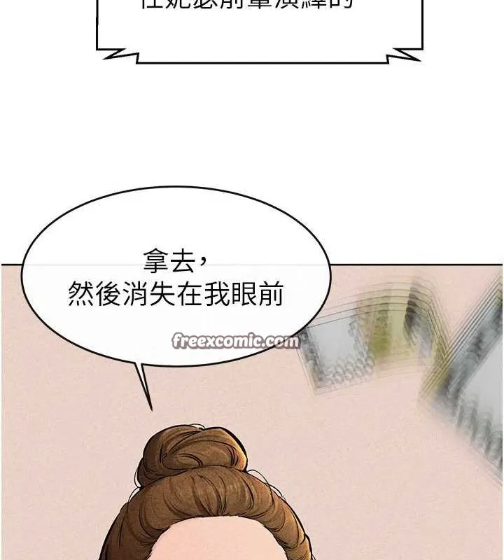继母与继姐 第56話-妳的身材好變態 第48页