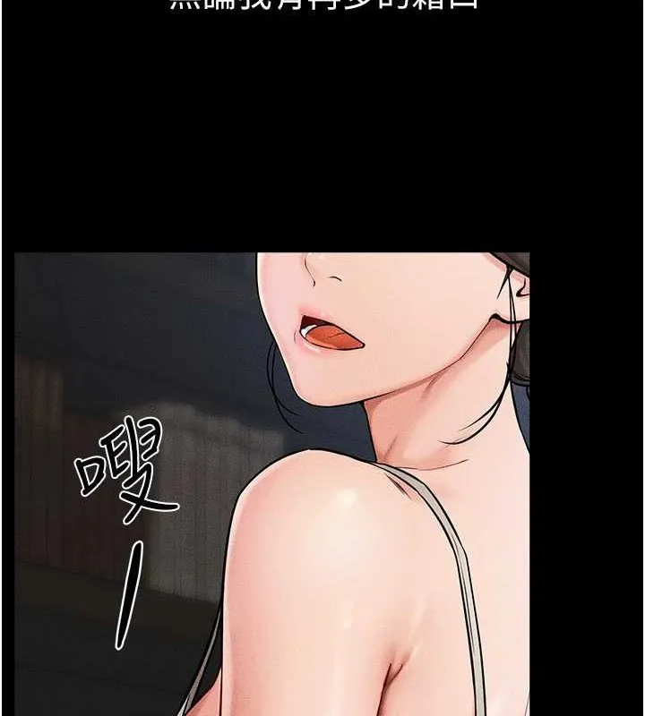 继母与继姐 第56話-妳的身材好變態 第91页