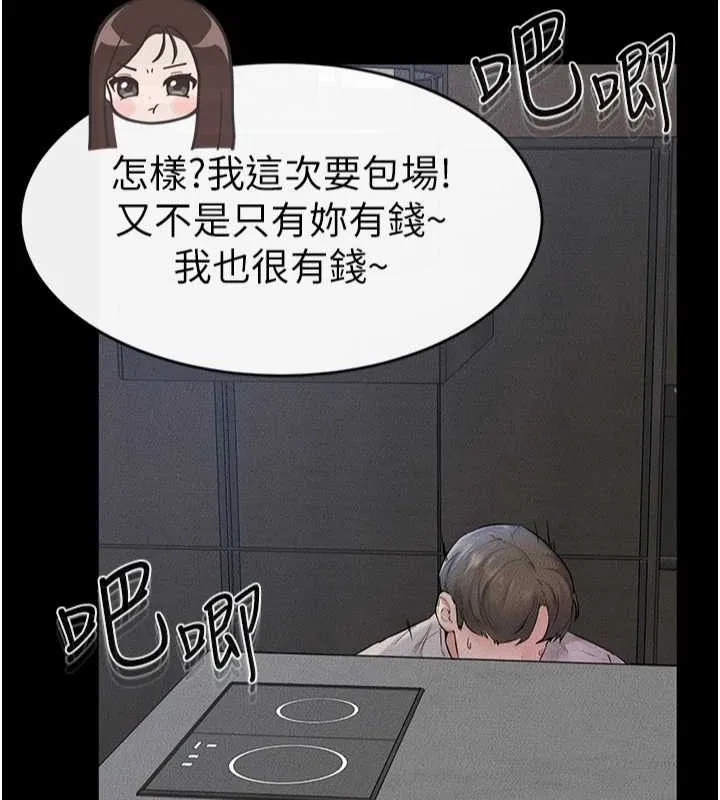 继母与继姐 第56話-妳的身材好變態 第6页