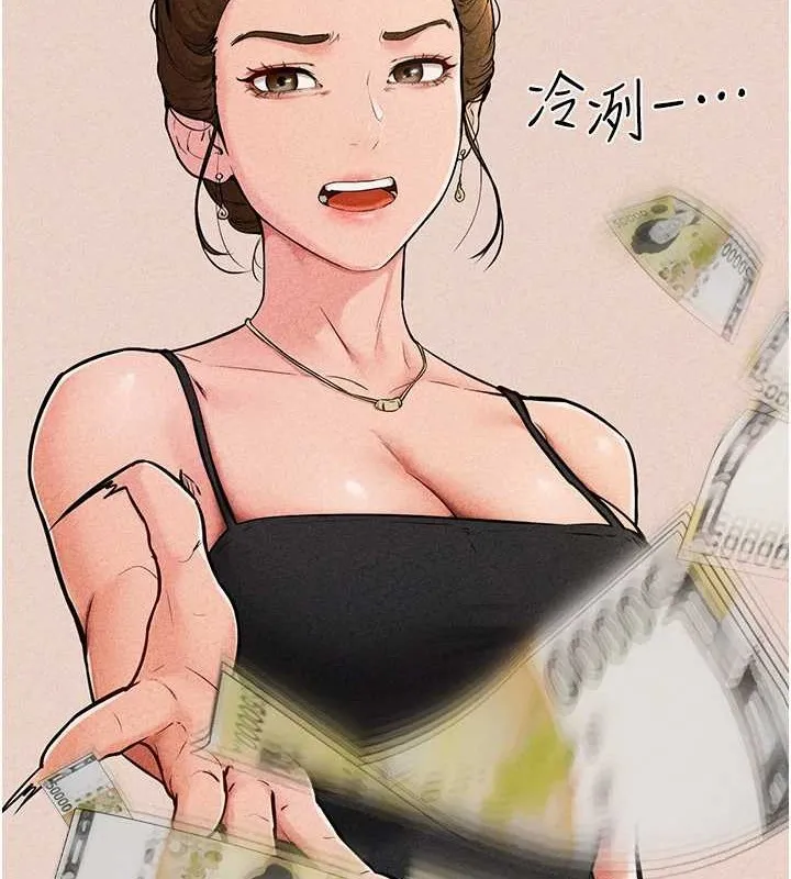 继母与继姐 第56話-妳的身材好變態 第49页